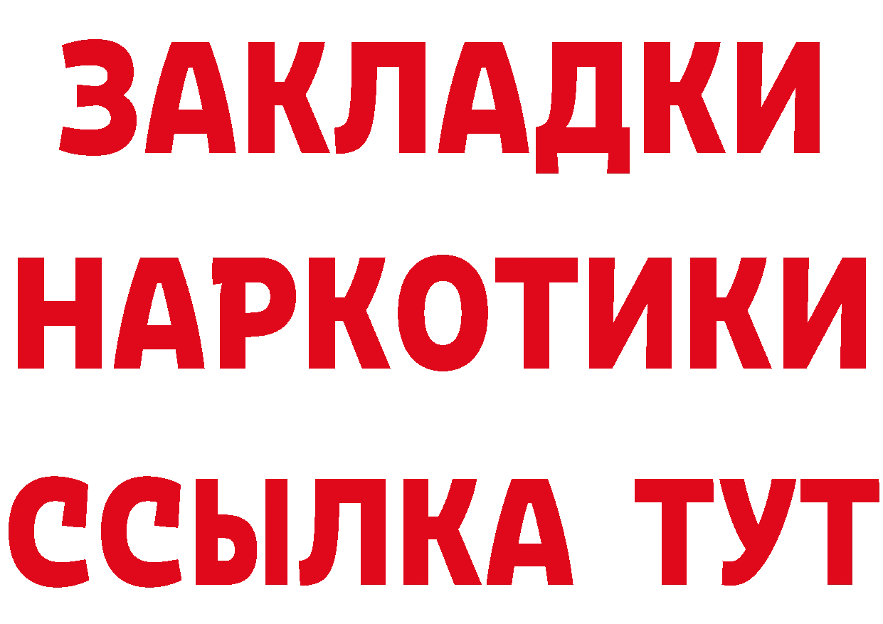 Бутират оксибутират сайт сайты даркнета hydra Высоковск