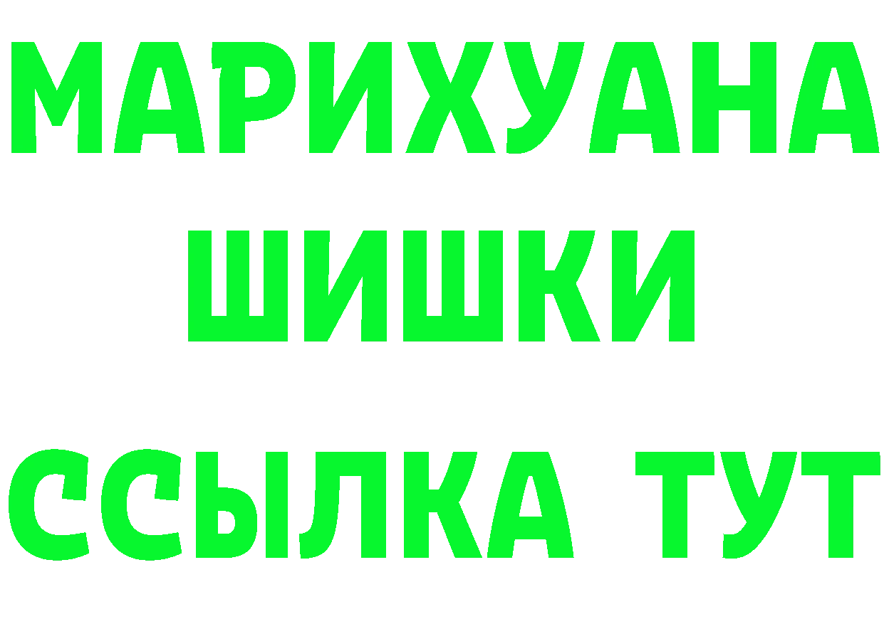 Марихуана THC 21% зеркало даркнет mega Высоковск