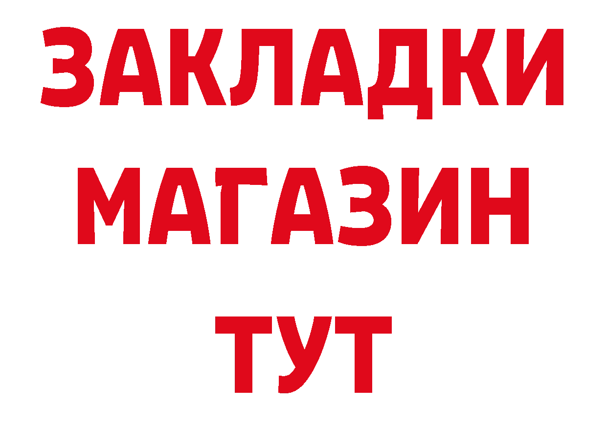 Магазины продажи наркотиков это наркотические препараты Высоковск